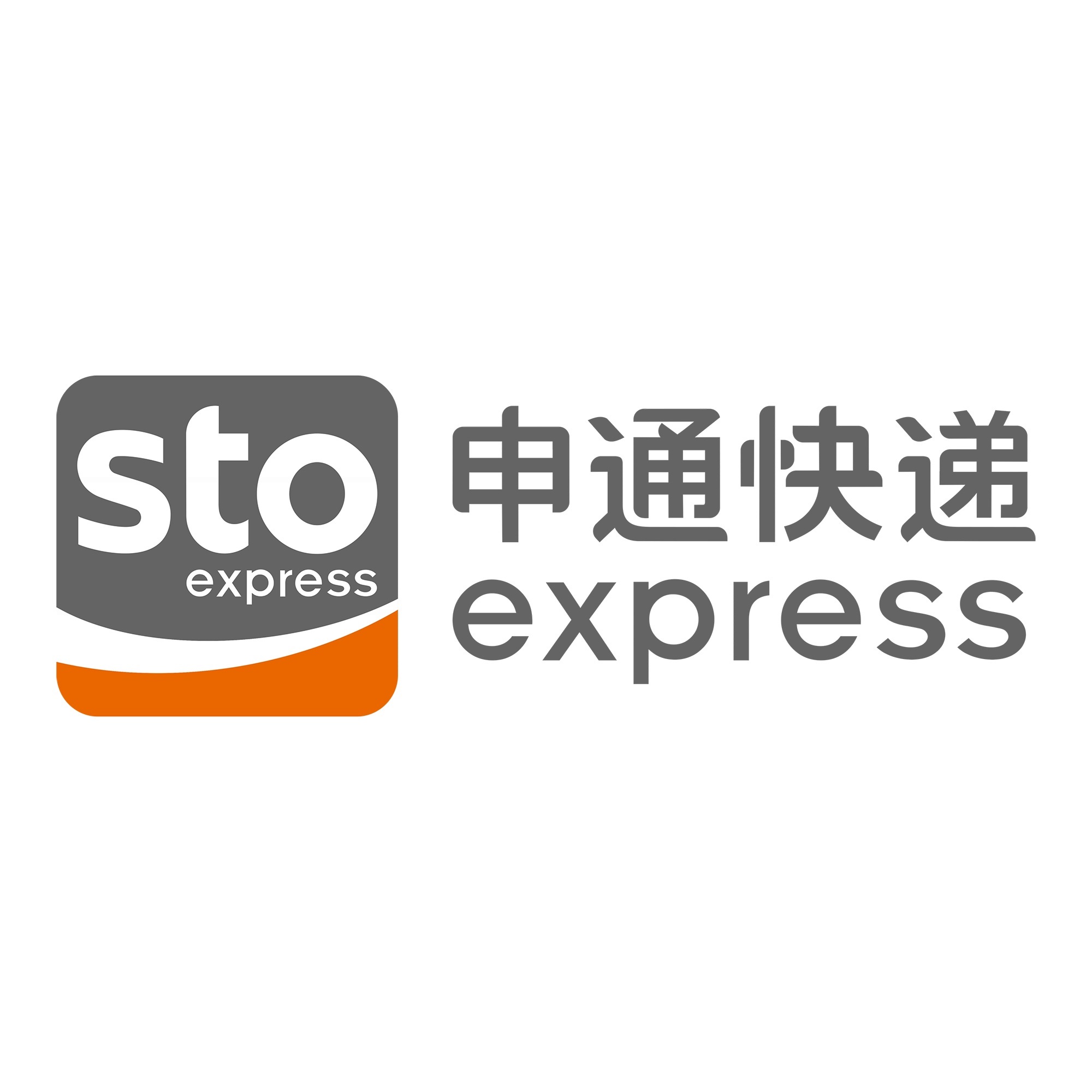 安徽申通快递