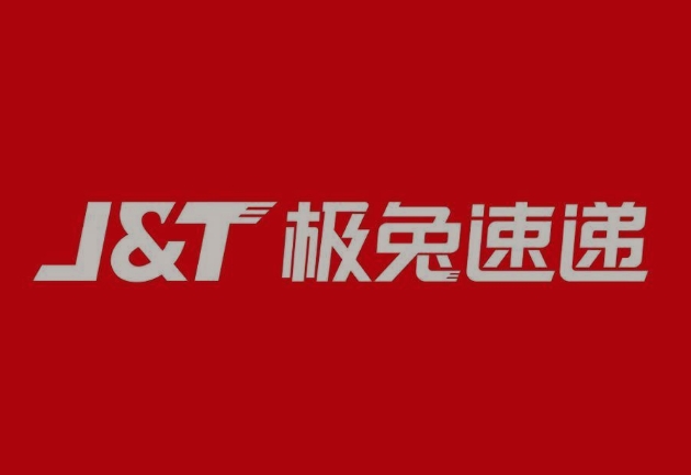 安徽极兔快递